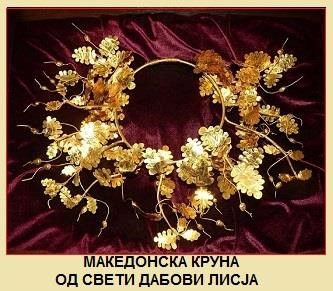 5. ОД ШТО ТРЕБА НИЕ ДА БИДЕМЕ СПАСЕНИ? МАКЕДОНСКА ВЕРА ВИСТИНСКО-СЛАВНА, А МАКЕДОНЦИТЕ СЛОВЕСНО-ВЕЛЕНИ, СЛАВНИ СИНОВИ БОЖЈИ