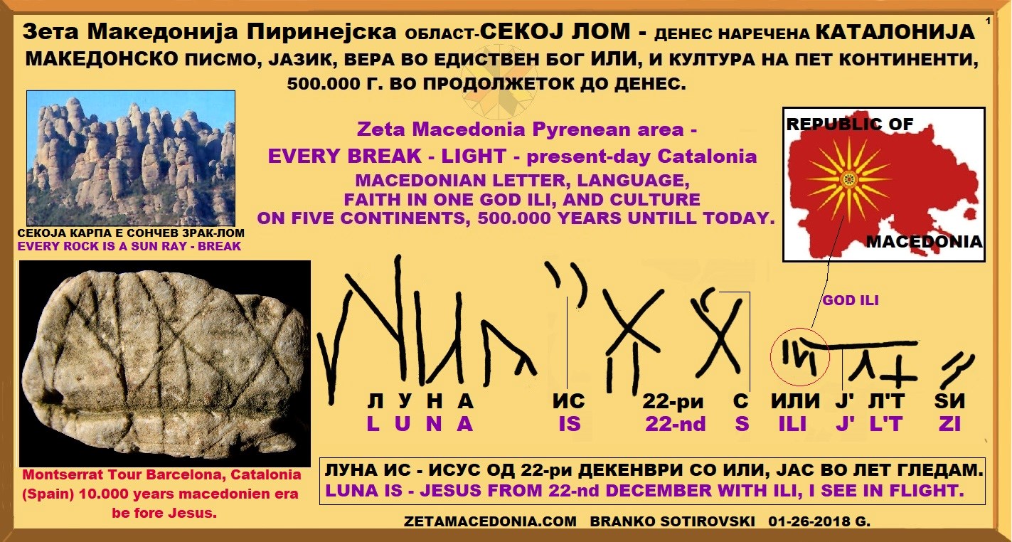 Зета Македонија: 400.000 г. писменост, 